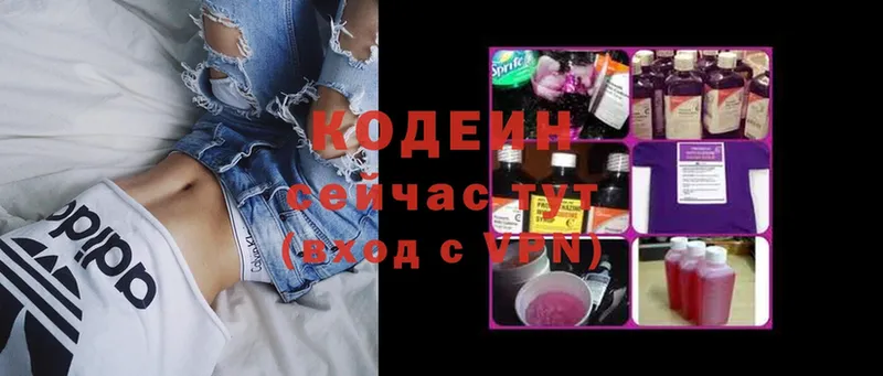 Кодеиновый сироп Lean напиток Lean (лин)  Аша 